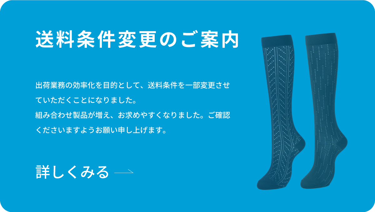 260622_送料変更のご案内